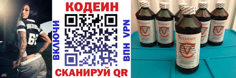 закладка  Озёрск  Кодеиновый сироп Lean Purple Drank 