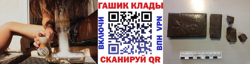 ГАШ hashish Озёрск