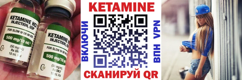 КЕТАМИН VHQ Озёрск