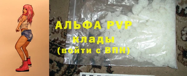 ALPHA-PVP Беломорск