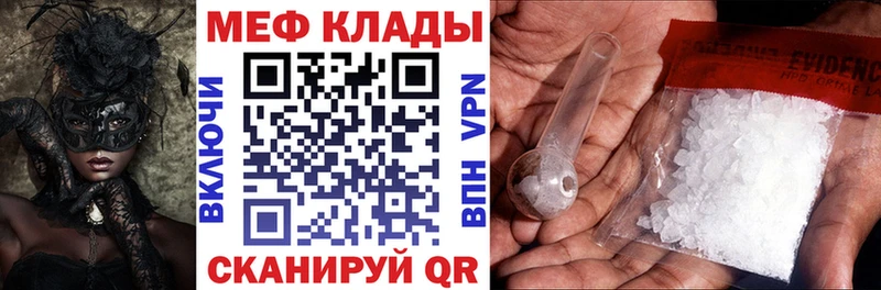 где продают наркотики Озёрск Мефедрон кристаллы