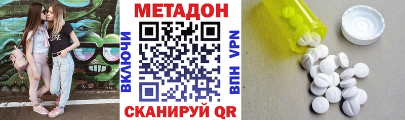 закладки  Озёрск  МЕТАДОН мёд 